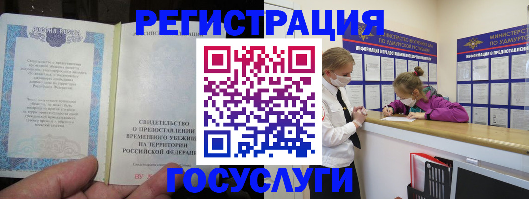 прописка для военкомата в Дюртюли