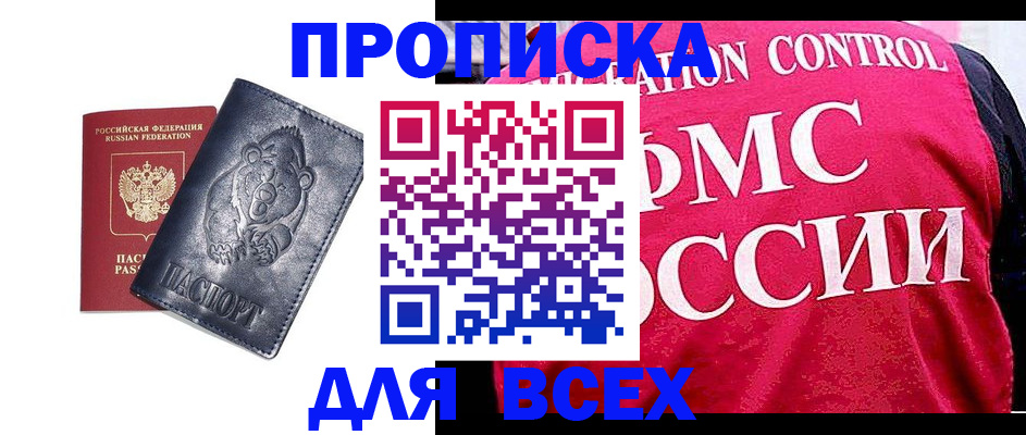 временная регистрация собственник в Дюртюли